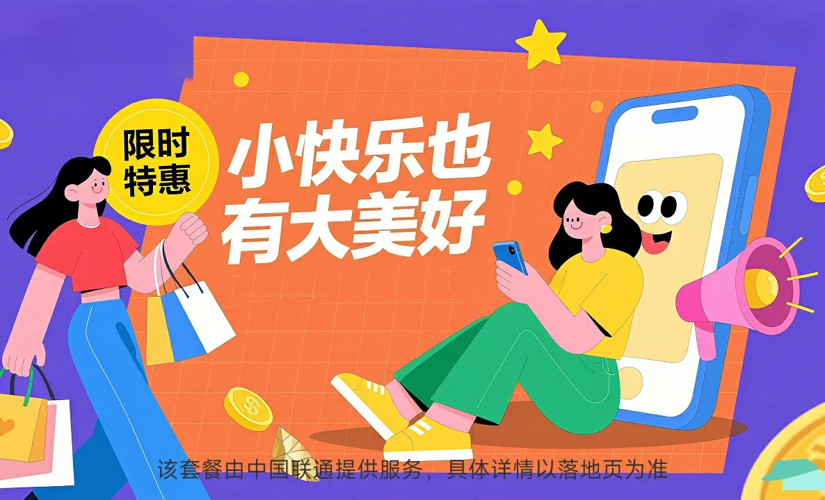 江源区中国联通